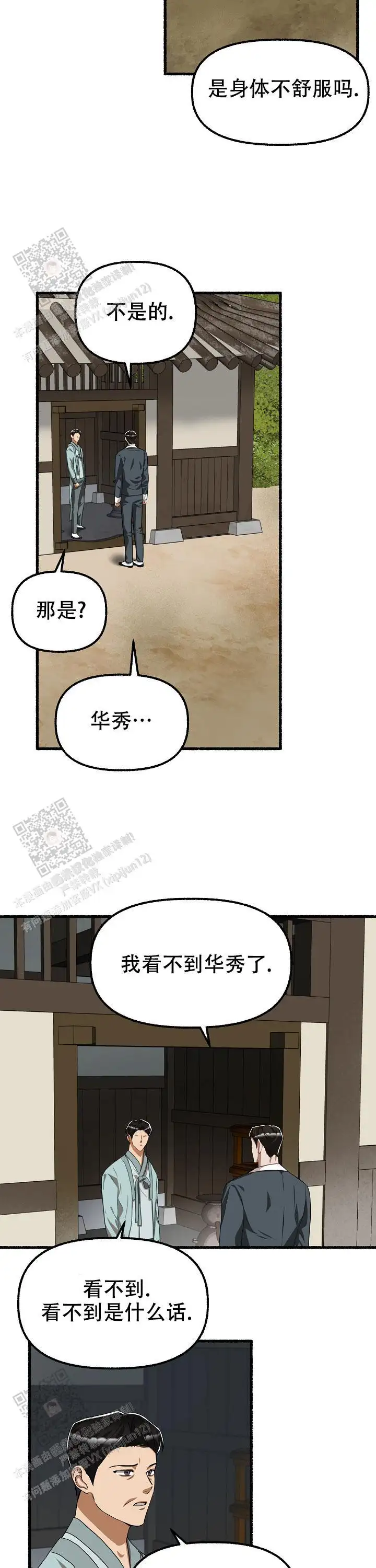 第136话 第6页