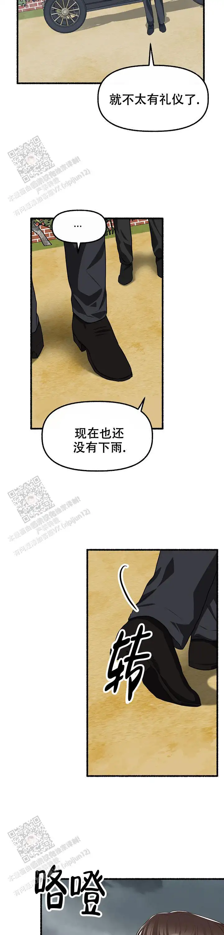 第136话 第3页