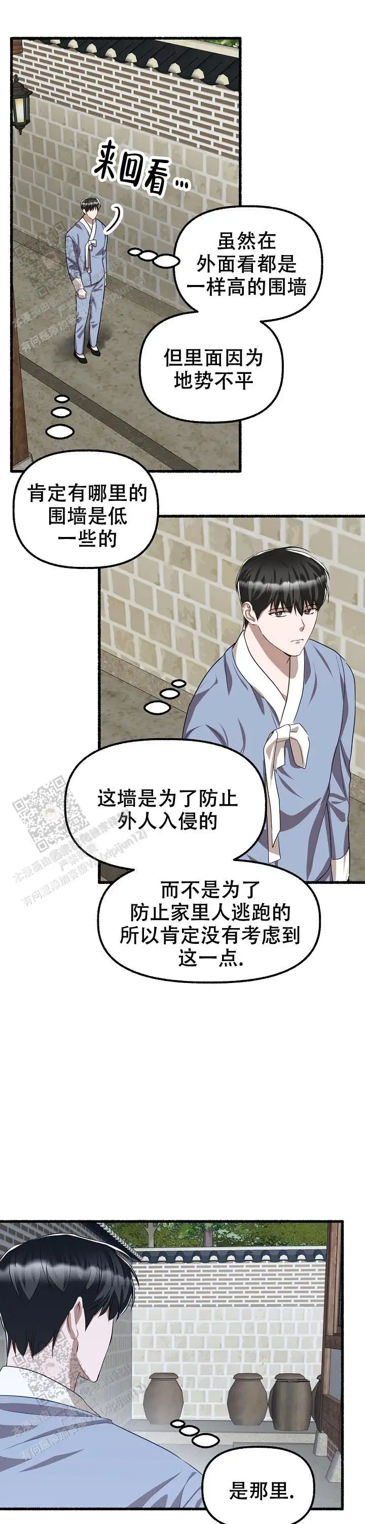第136话 第11页