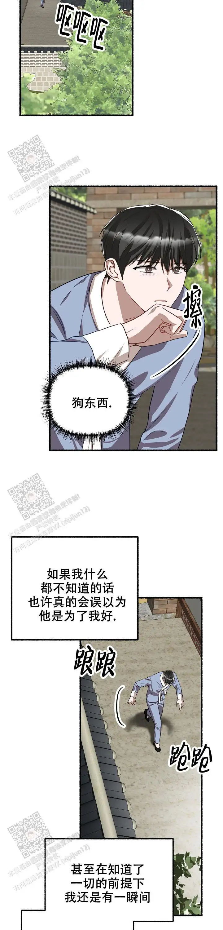 第136话 第9页