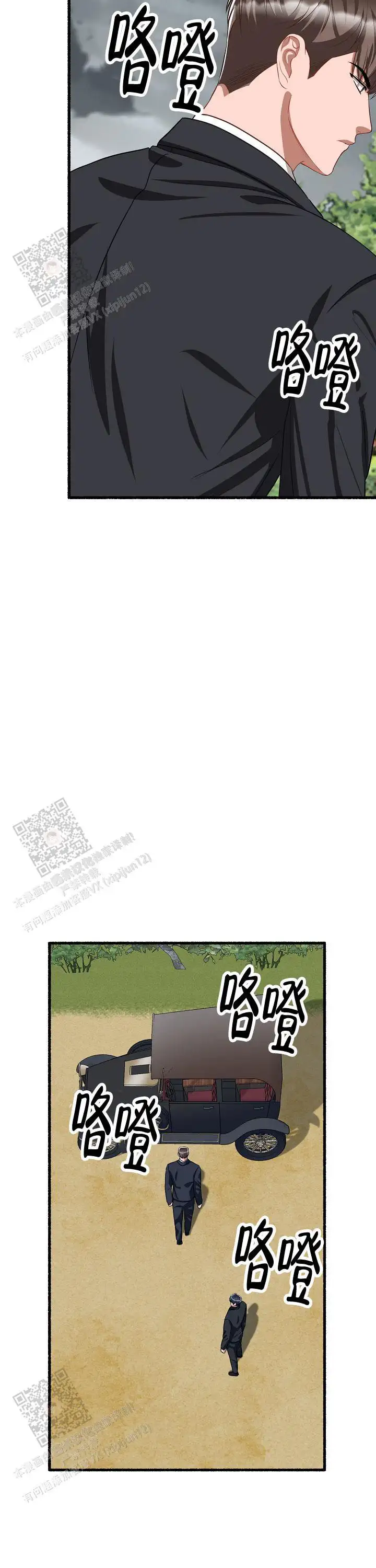 第136话 第4页