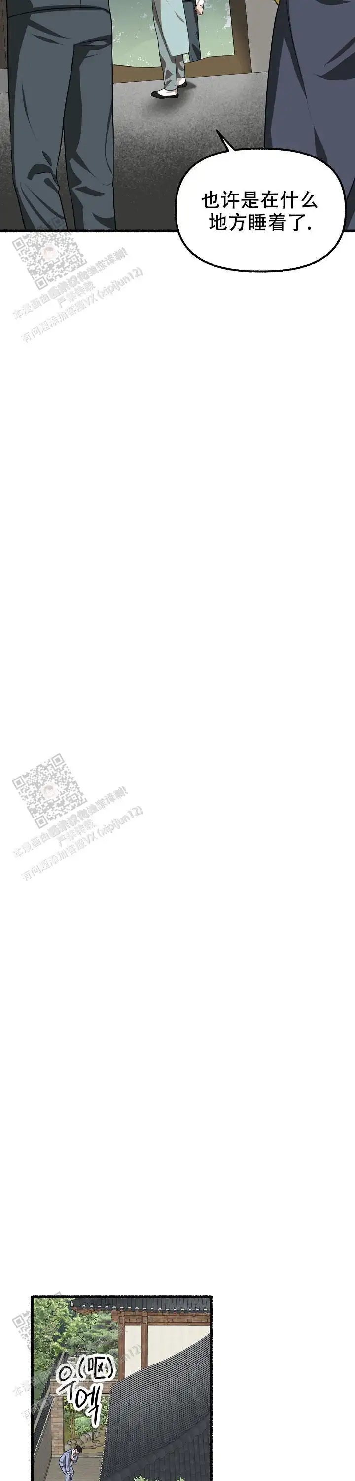 第136话 第8页
