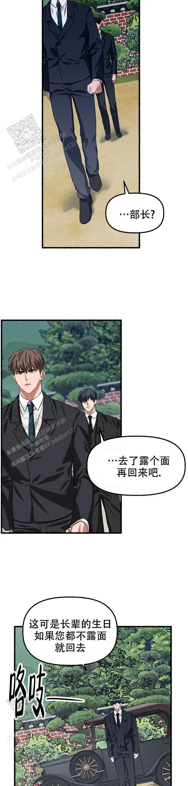 第136话 第2页