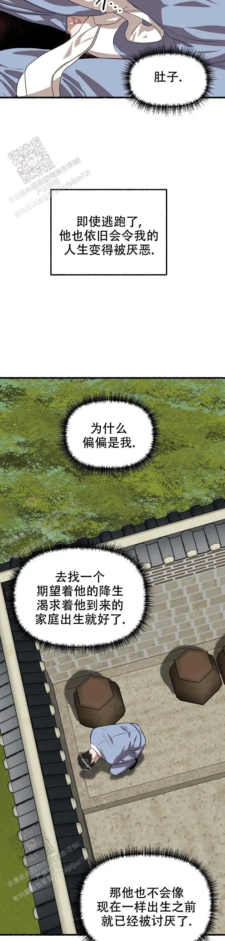 第136话 第15页