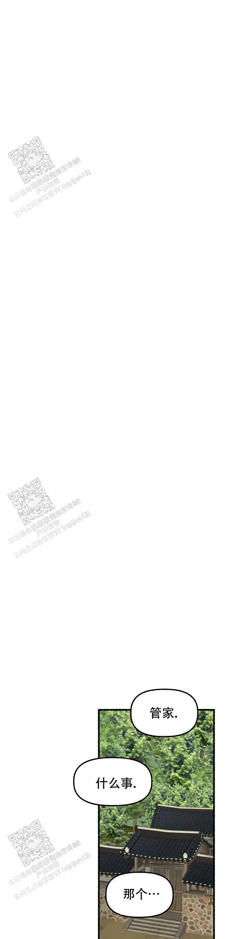 第136话 第5页