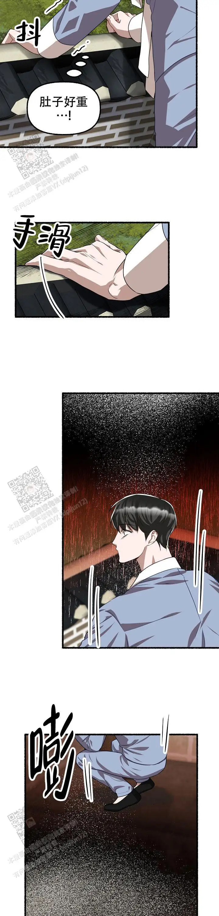 第136话 第13页