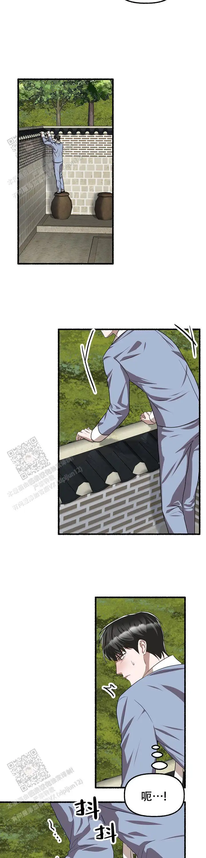 第136话 第12页