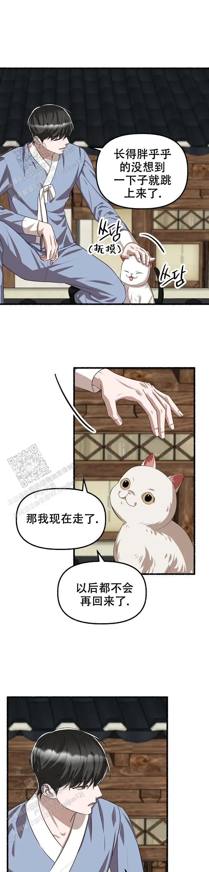 第137话 第8页