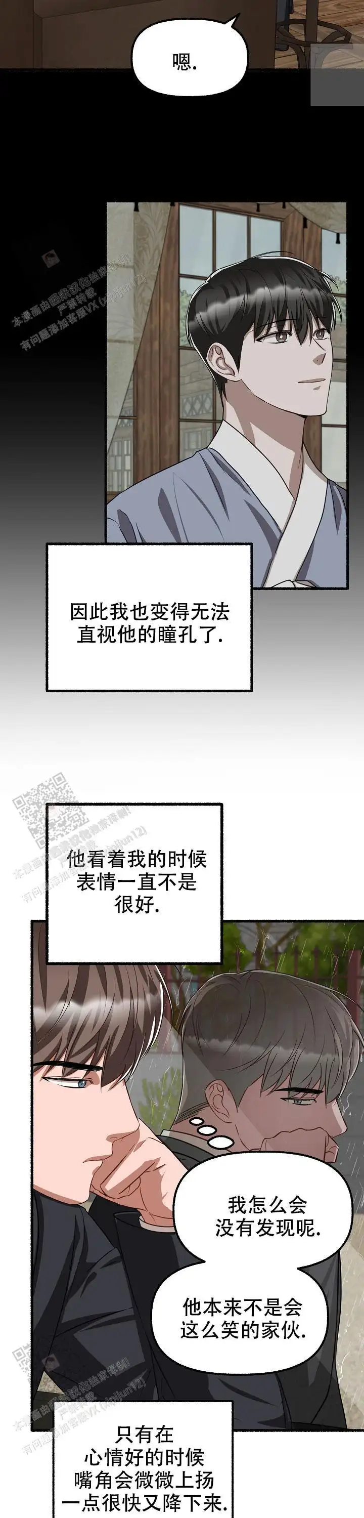 第137话 第15页