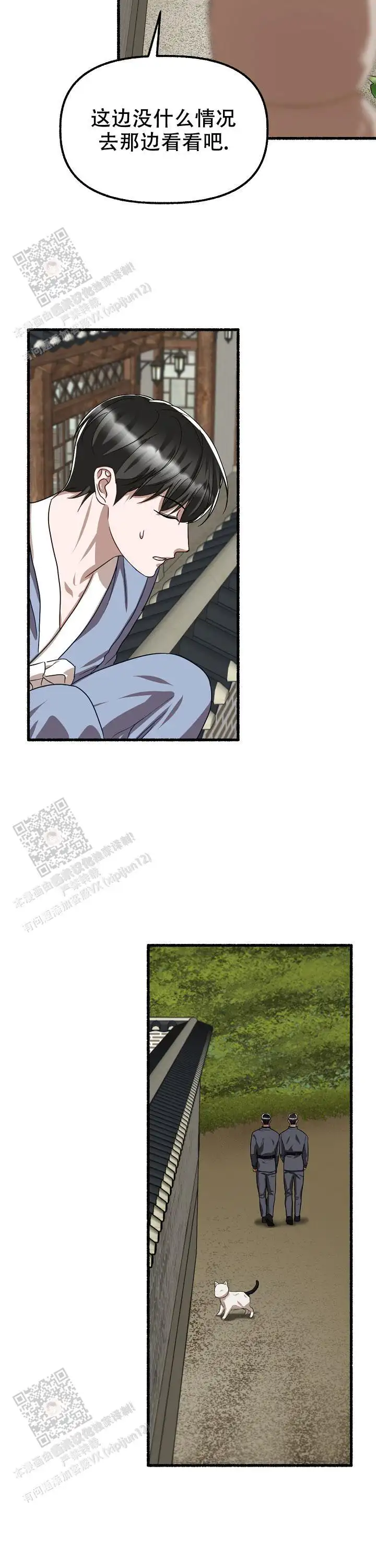 第137话 第6页