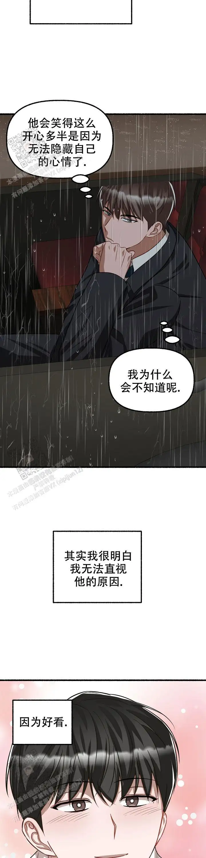 第137话 第16页