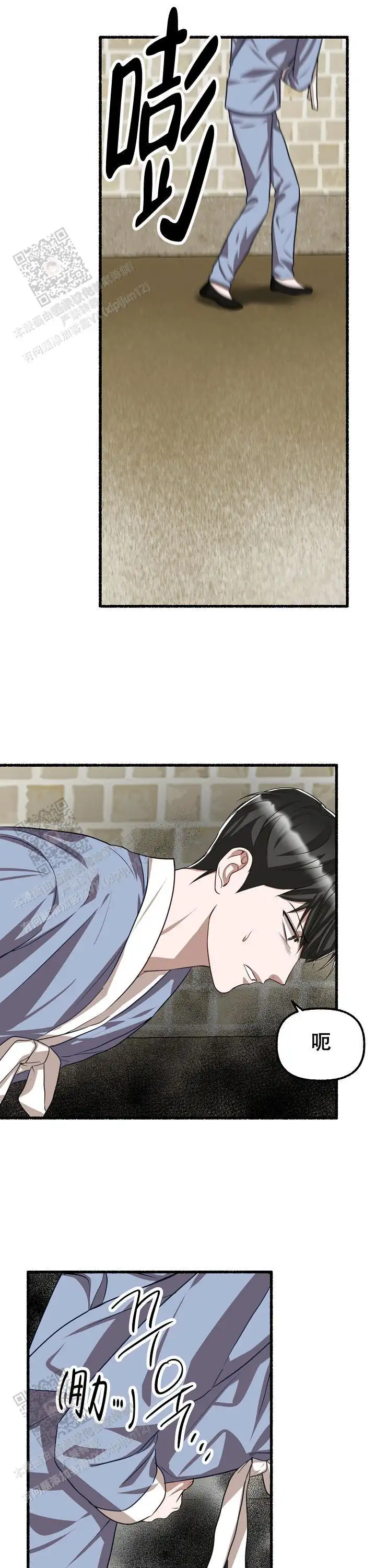第137话 第11页