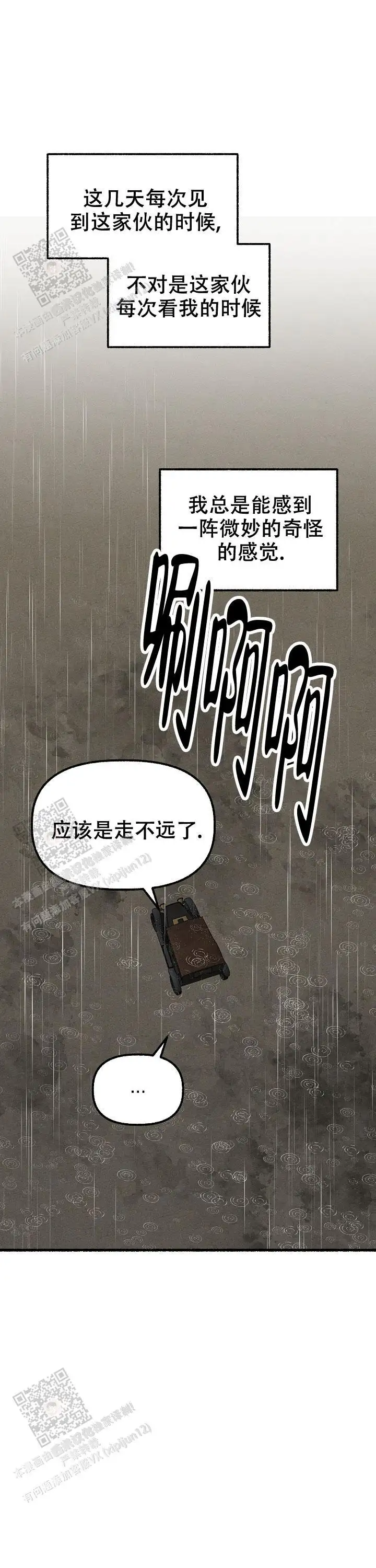 第137话 第13页