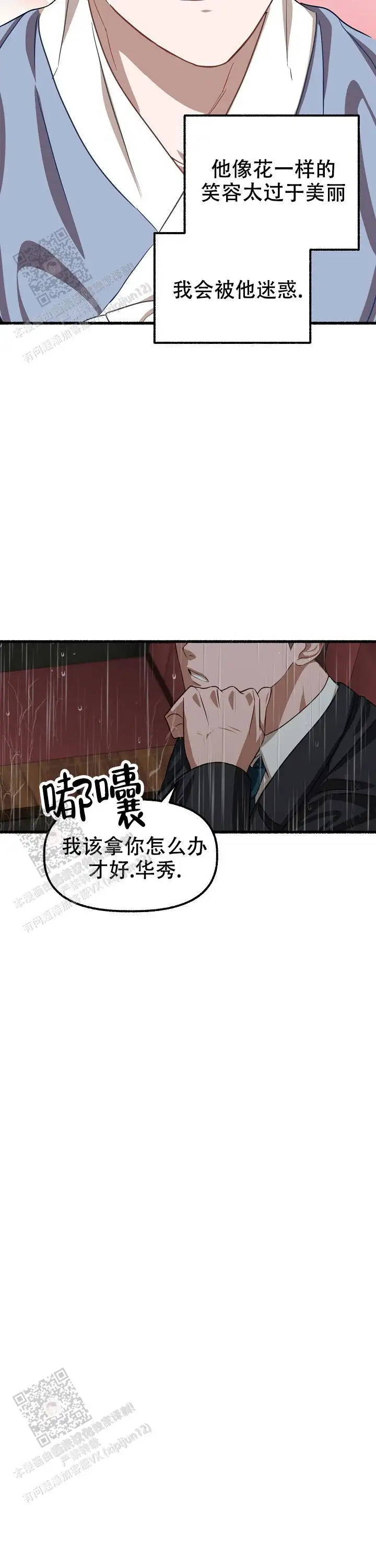 第137话 第17页