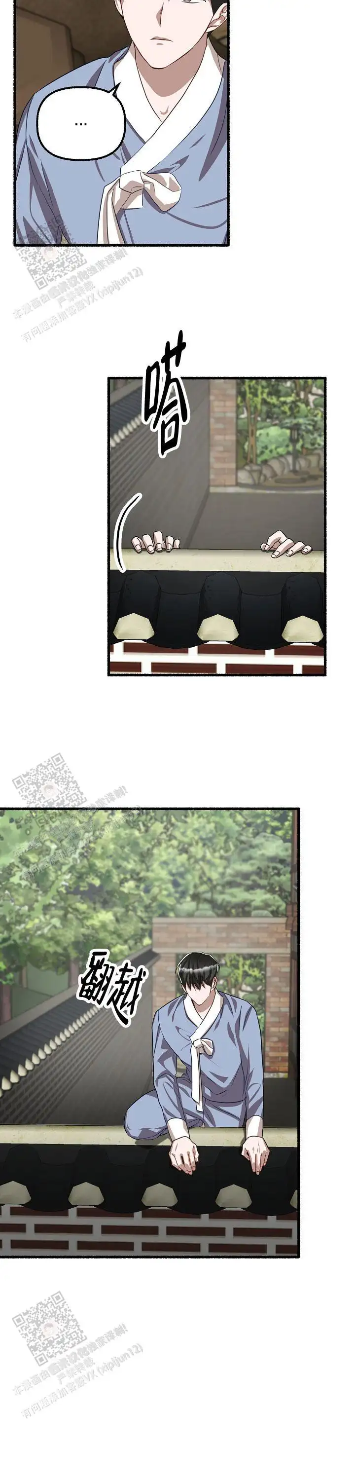 第137话 第2页
