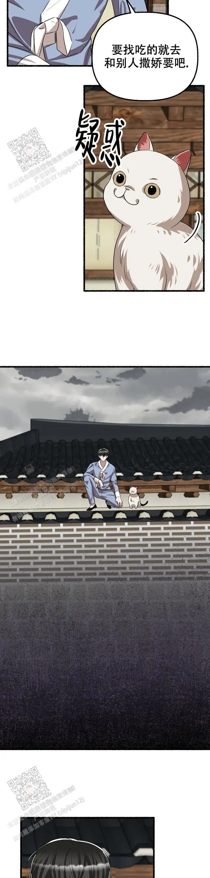 第137话 第9页