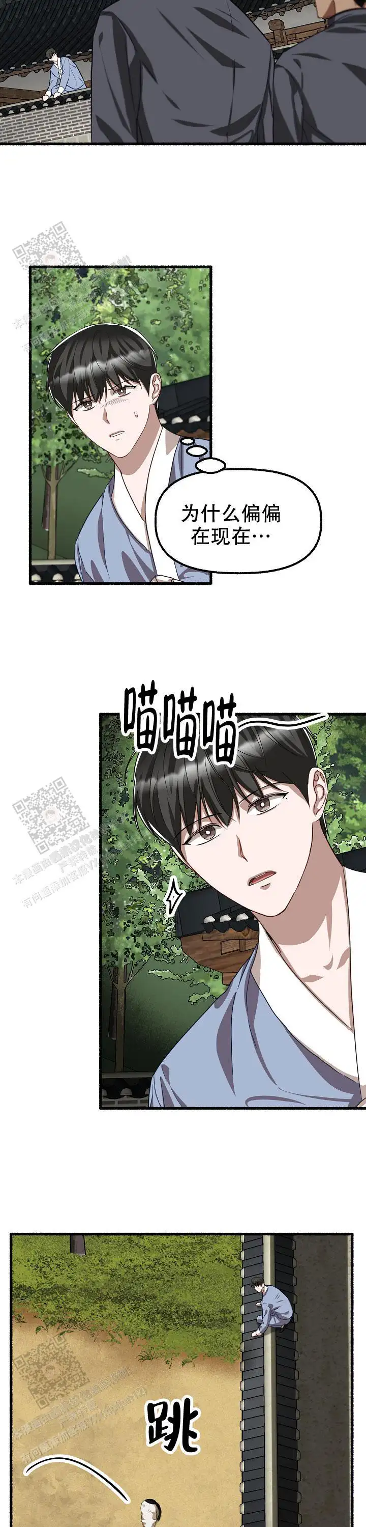 第137话 第4页