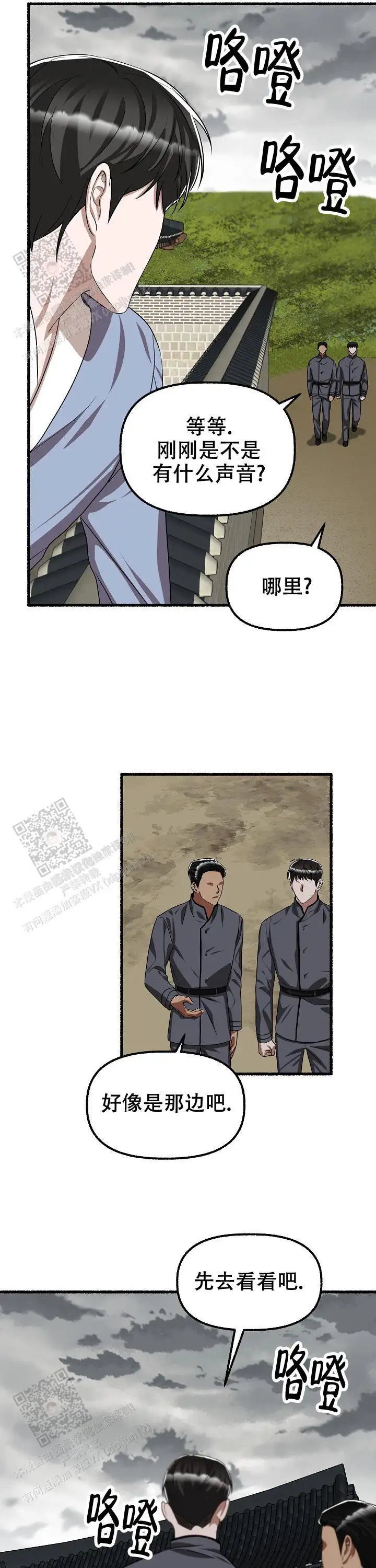 第137话 第3页