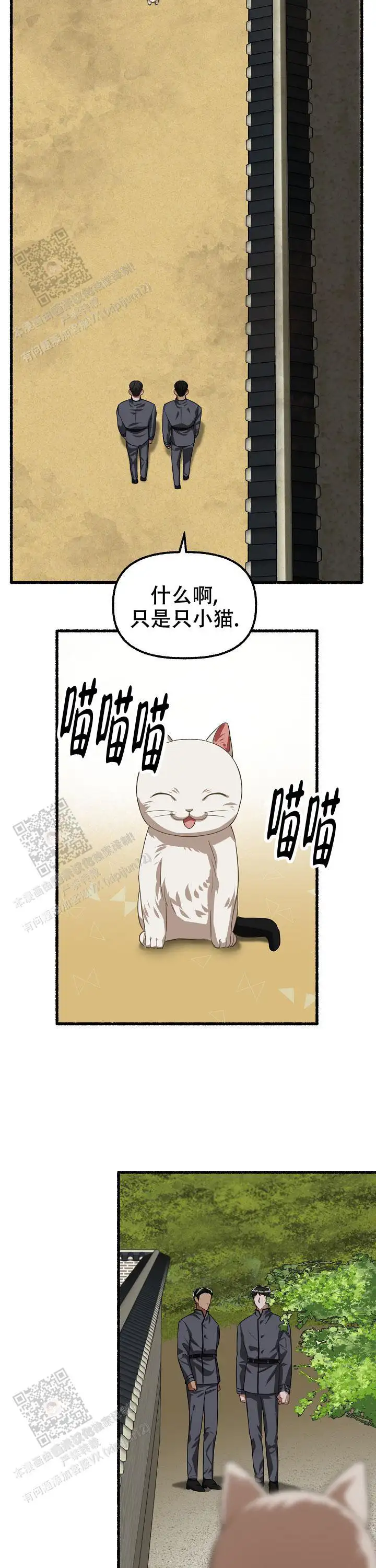 第137话 第5页