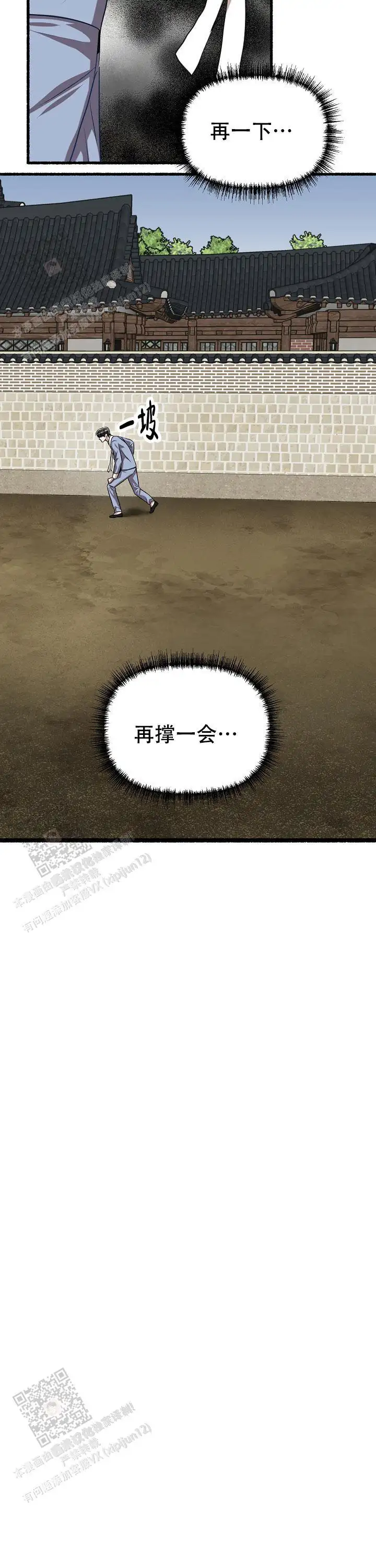 第137话 第12页