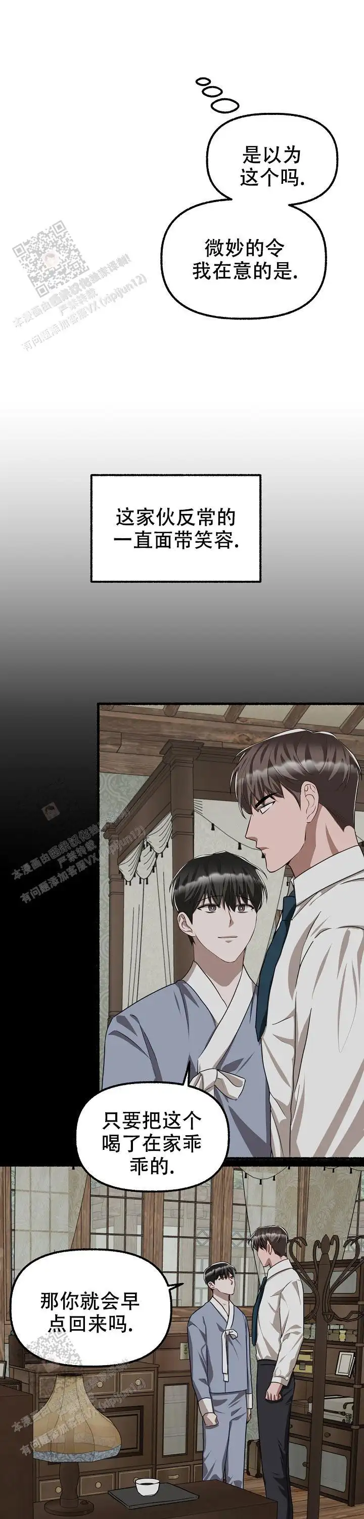 第137话 第14页