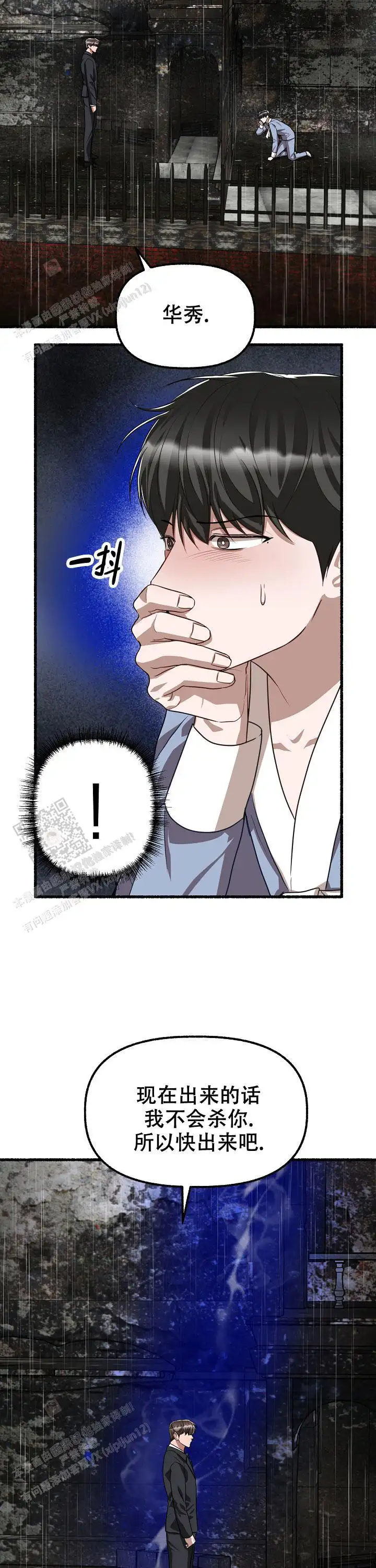第138话 第16页