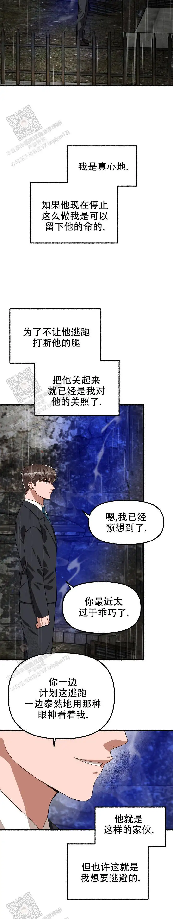 第138话 第17页