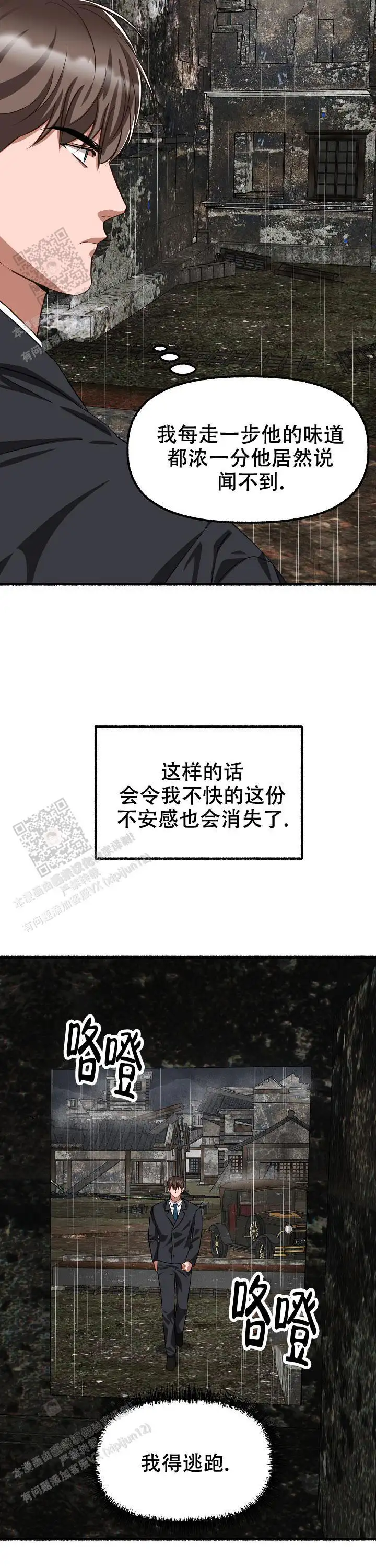第138话 第14页