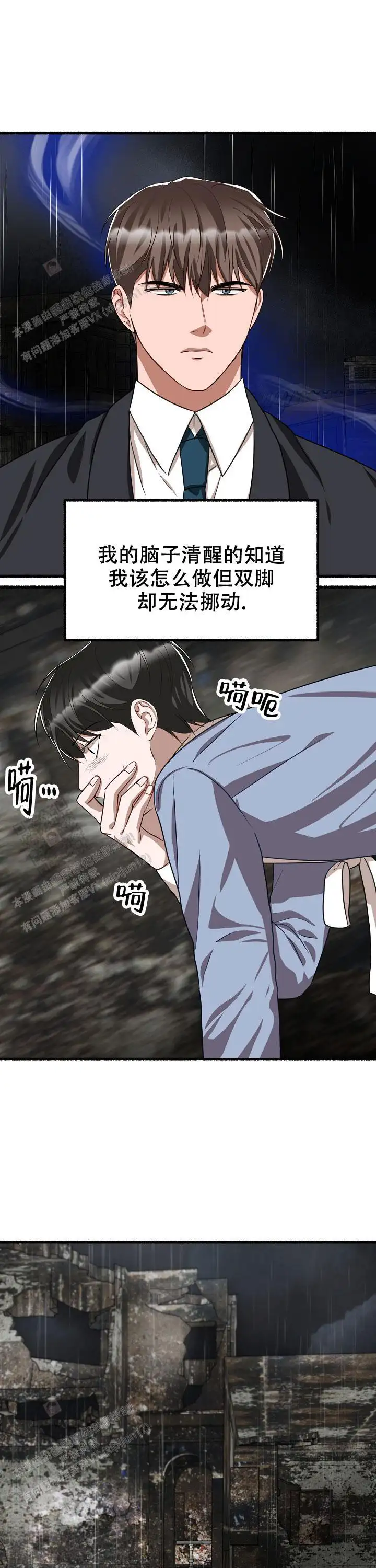 第138话 第15页