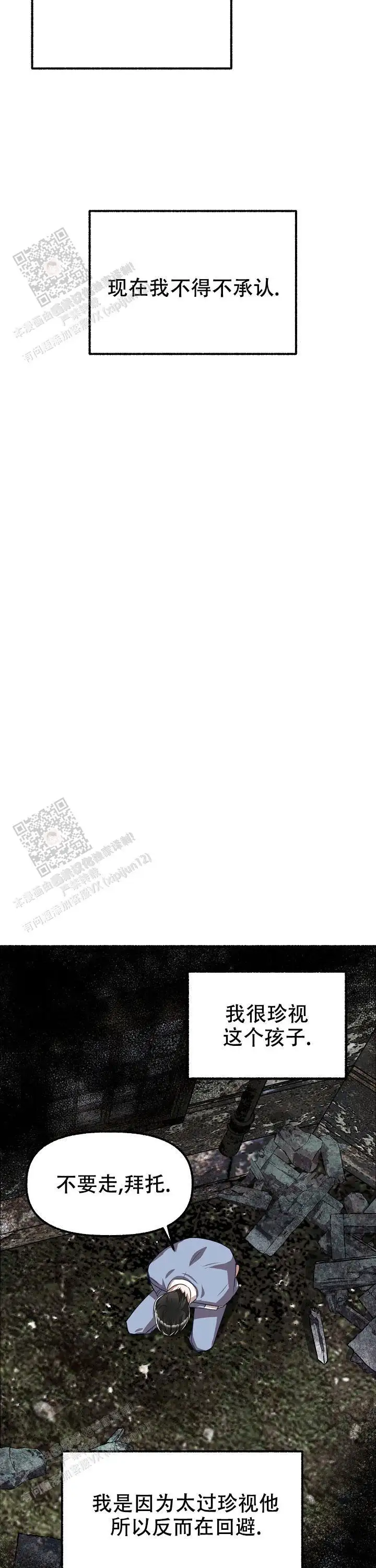 第138话 第4页