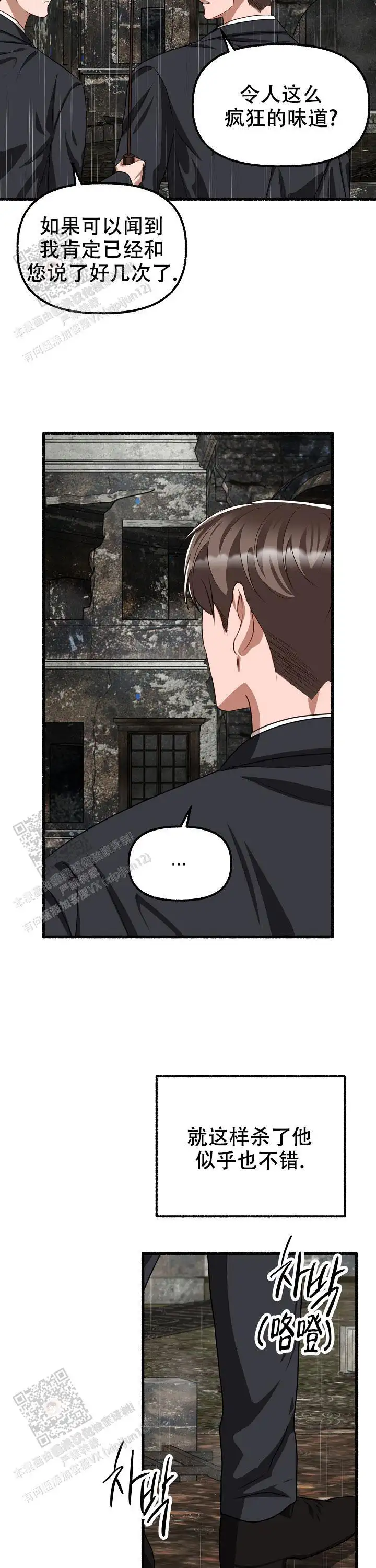第138话 第12页
