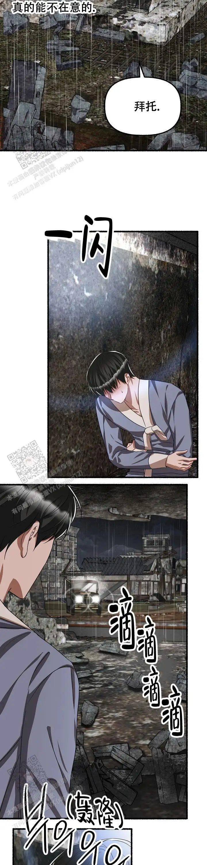 第138话 第6页
