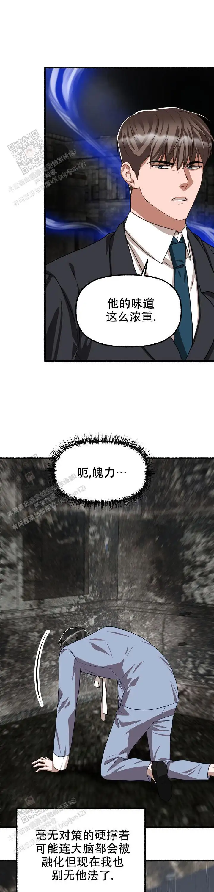 第138话 第10页