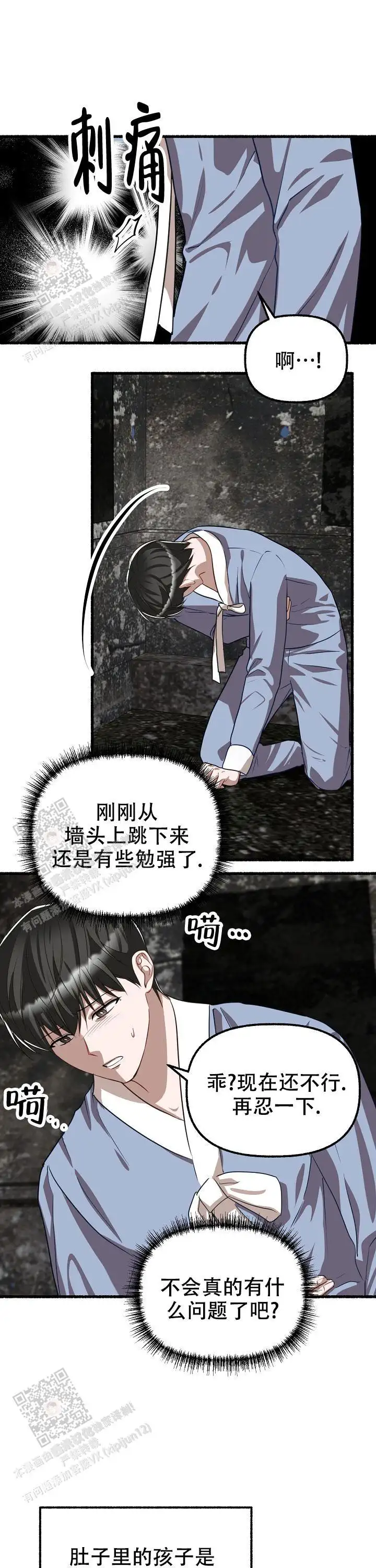第138话 第2页
