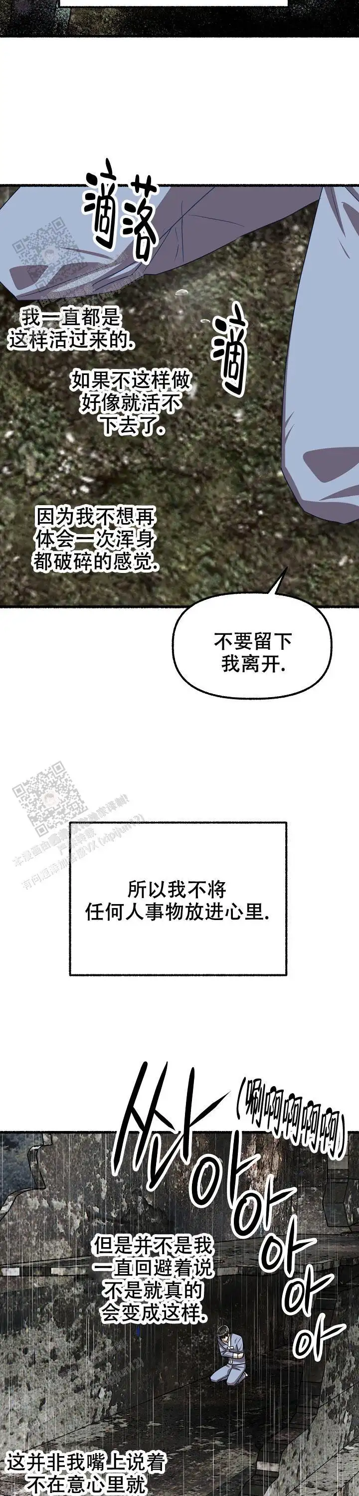 第138话 第5页