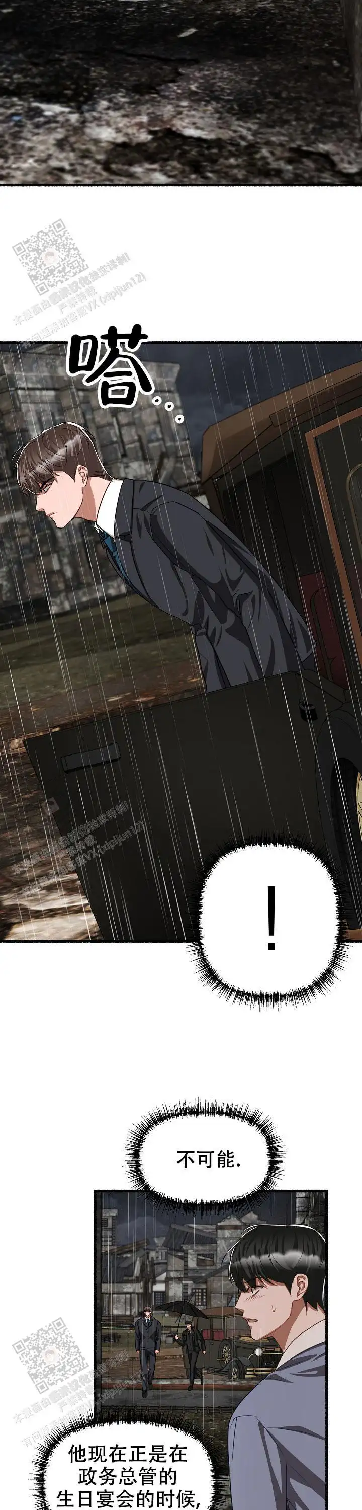 第138话 第8页