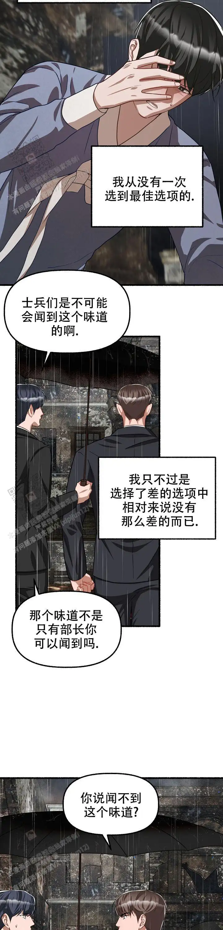 第138话 第11页