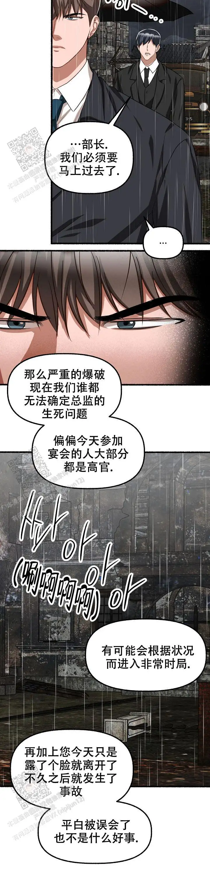 第139话 第7页