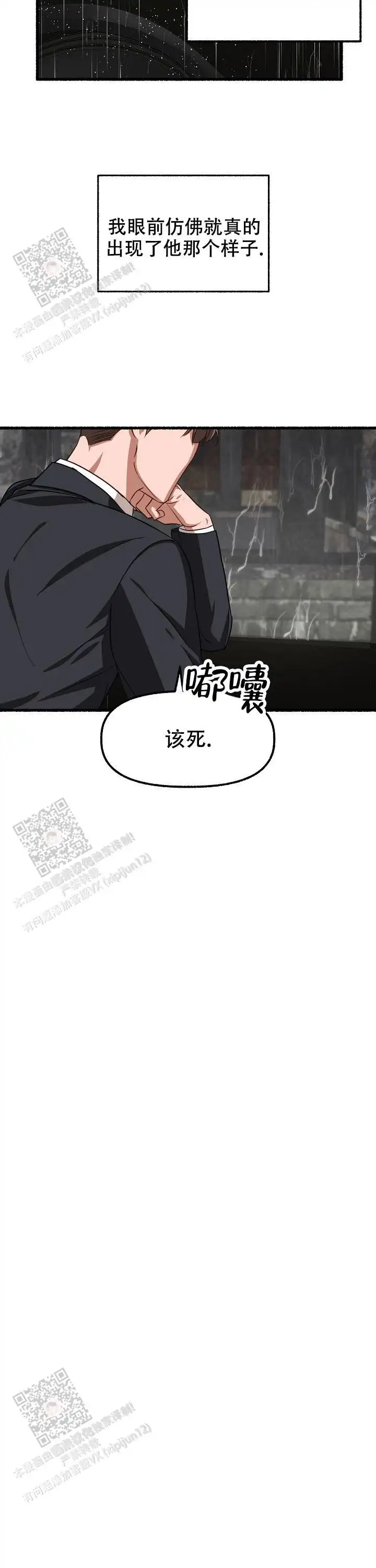 第139话 第18页