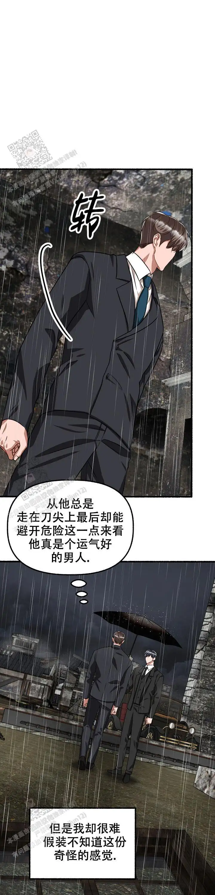 第139话 第8页