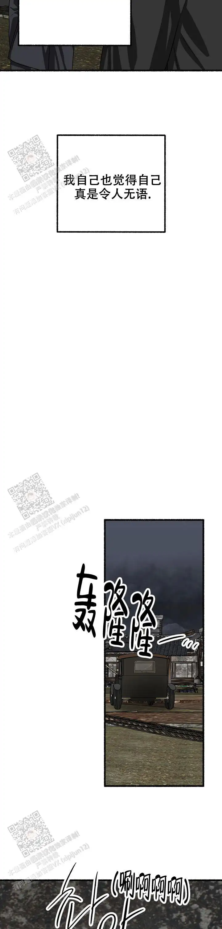 第139话 第10页