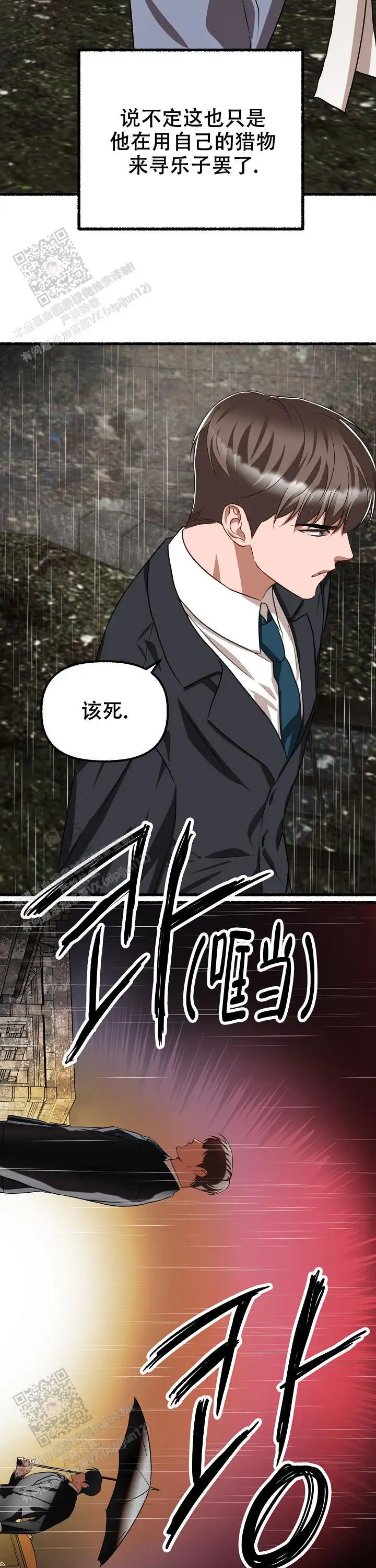 第139话 第2页