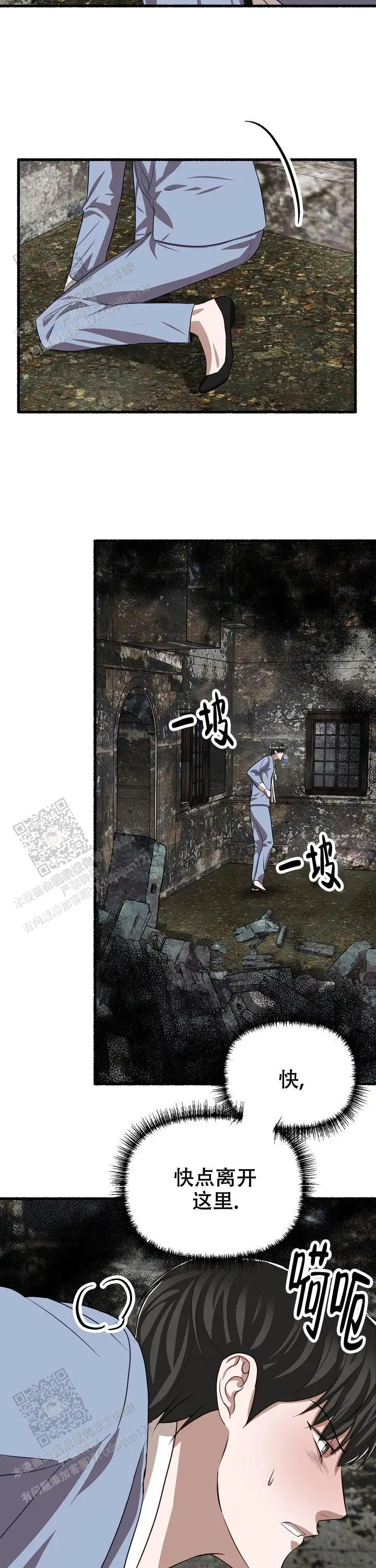第139话 第12页