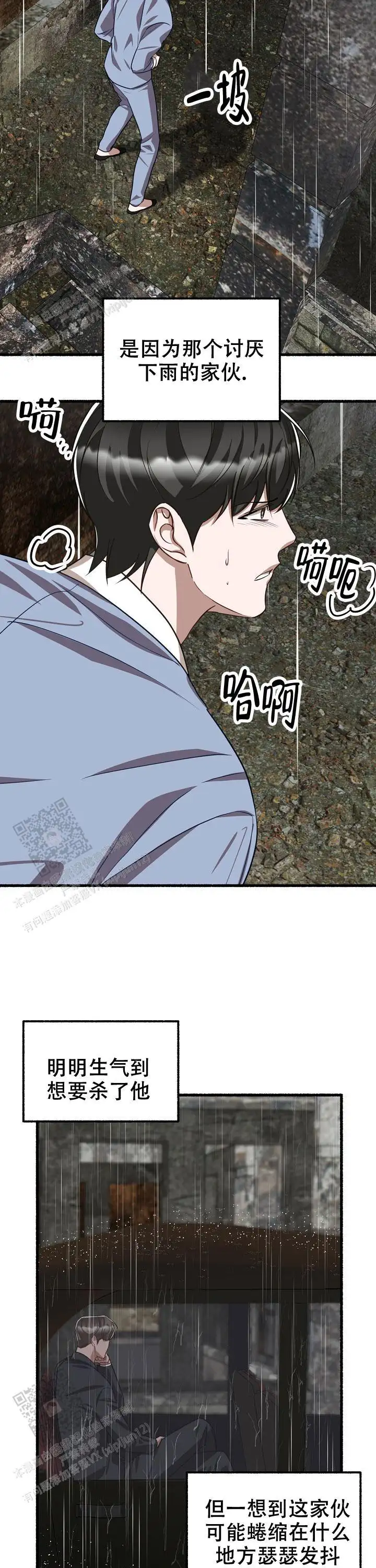 第139话 第17页