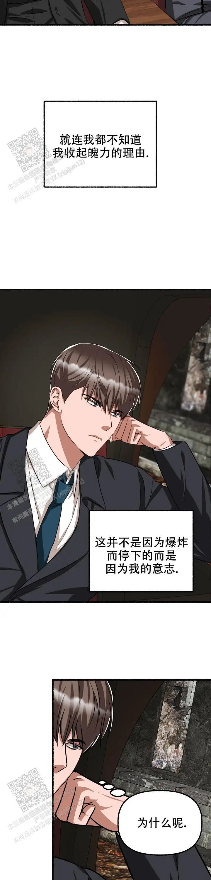 第139话 第15页