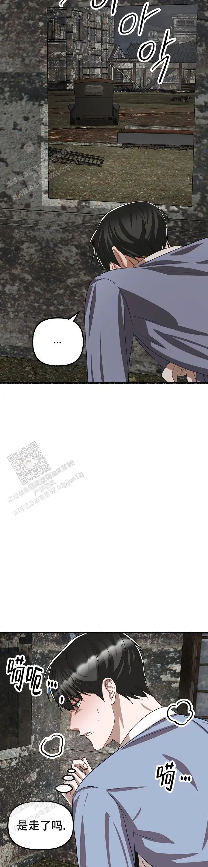第139话 第11页