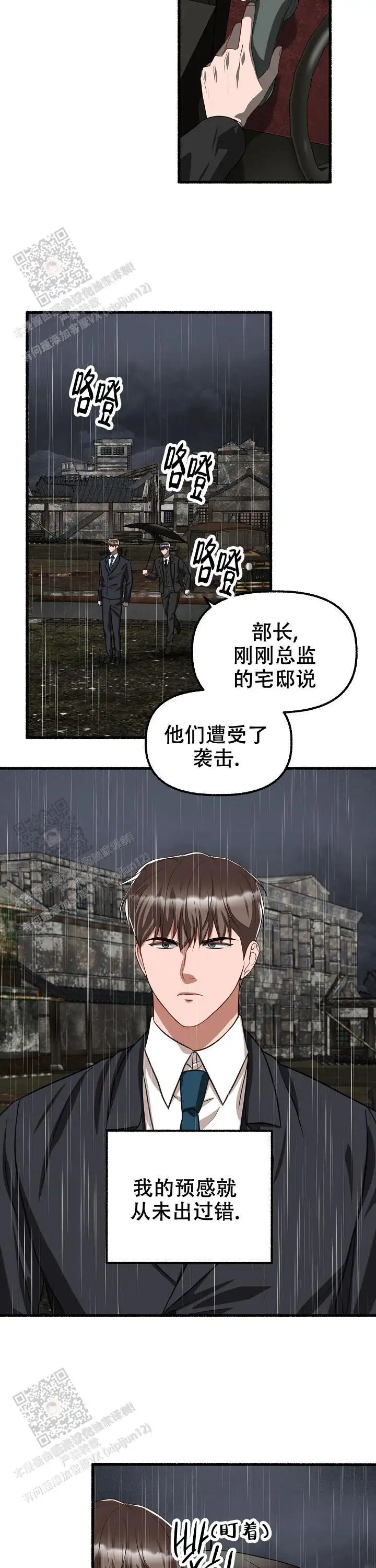 第139话 第6页