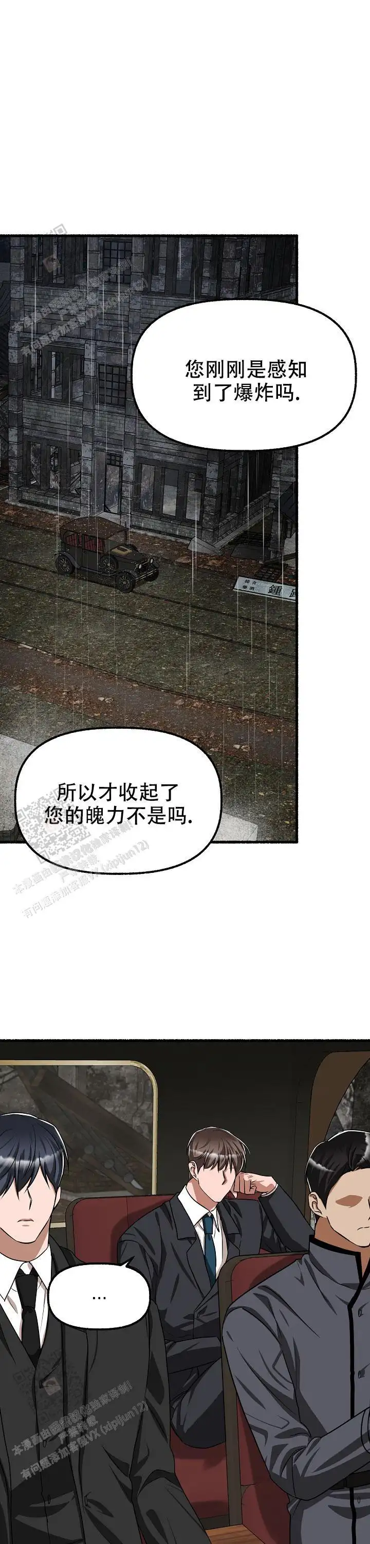 第139话 第14页