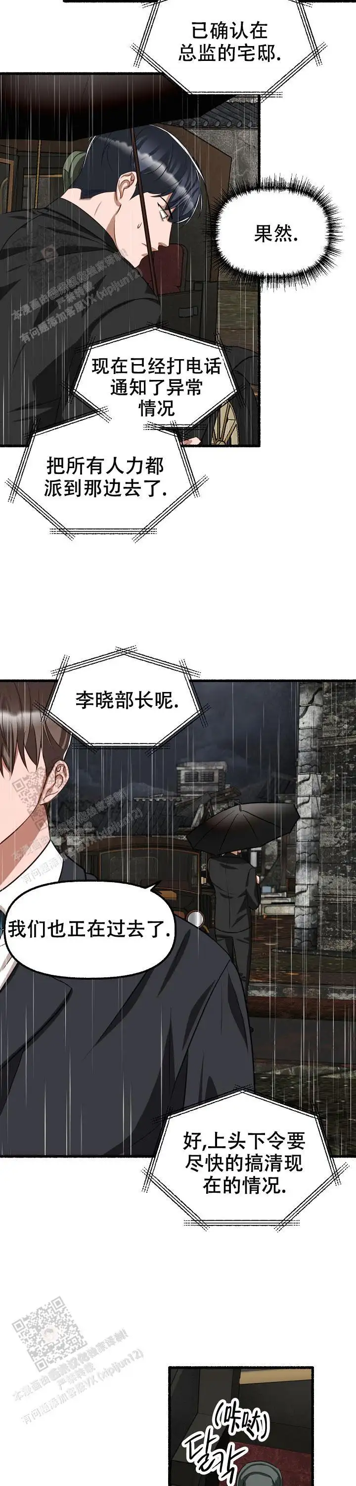 第139话 第5页