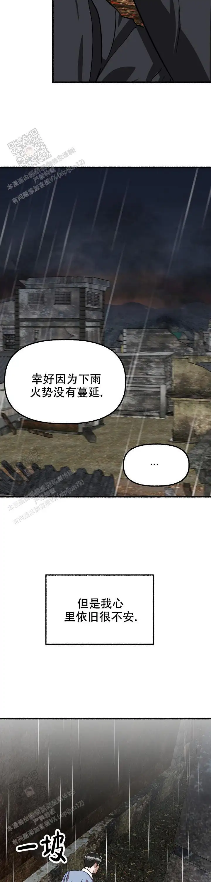 第139话 第16页
